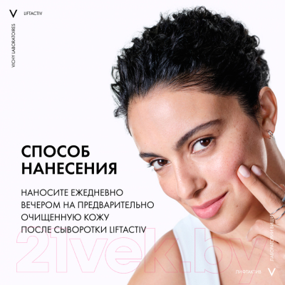 Крем для лица Vichy Liftactiv Supreme ночной (50мл)