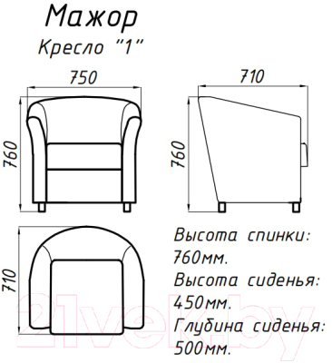 Кресло мягкое Домовой Мажор-1 (Cordroy 473)