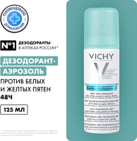 Антиперспирант-спрей Vichy Deodorants против белых и желтых пятен 48ч (125мл) - 