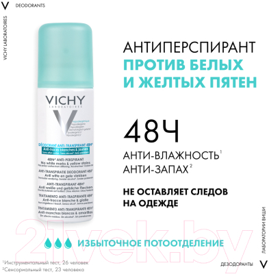 Антиперспирант-спрей Vichy Deodorants против белых и желтых пятен 48ч (125мл)