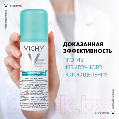 Антиперспирант-спрей Vichy Deodorants против белых и желтых пятен 48ч (125мл)