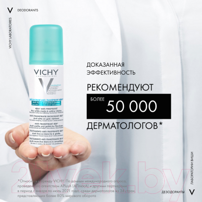 Антиперспирант-спрей Vichy Deodorants против белых и желтых пятен 48ч (125мл)