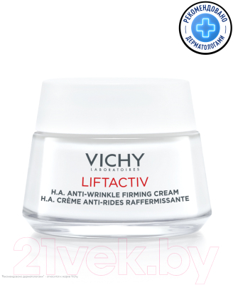 Крем для лица Vichy Liftactiv Supreme для сухой и очень сухой кожи (50мл)