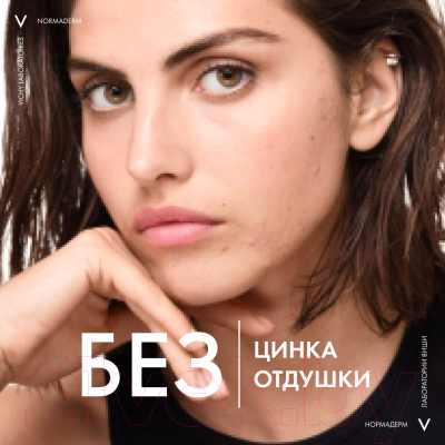 Мицеллярная вода Vichy Normaderm для снятия макияжа 3 в 1 (200мл)