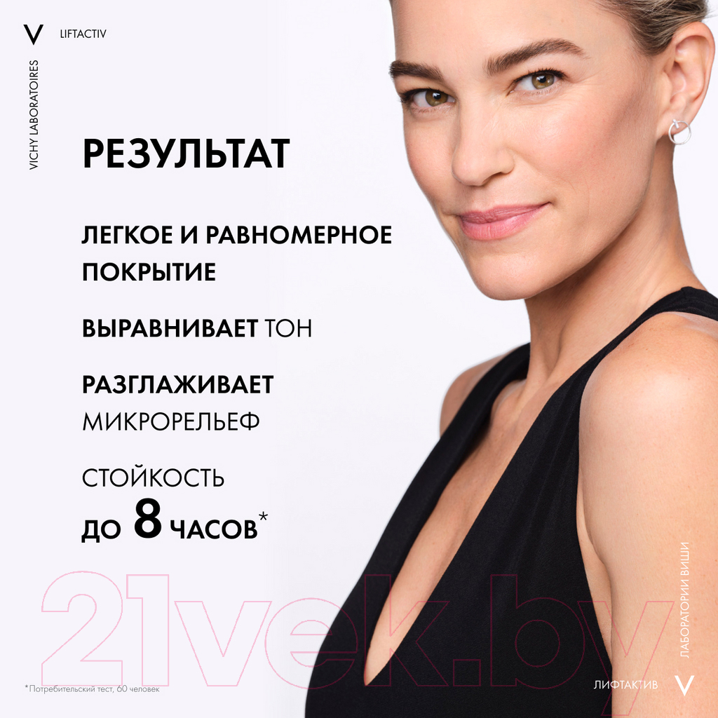 Тональный крем Vichy Liftactiv Flexiteint (тон 35, 30мл) — фото 3