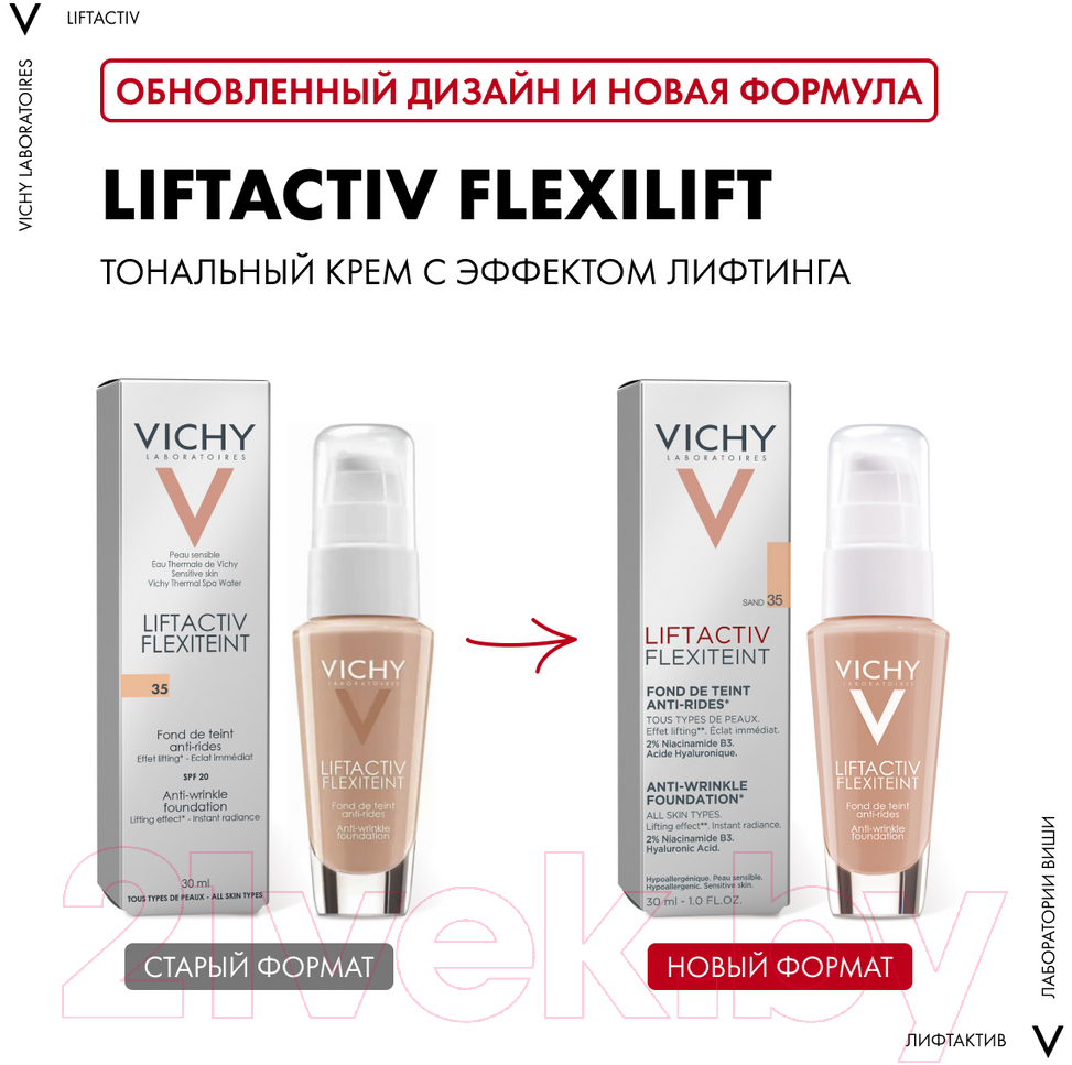 Тональный крем Vichy Liftactiv Flexiteint (тон 35, 30мл) — фото 6
