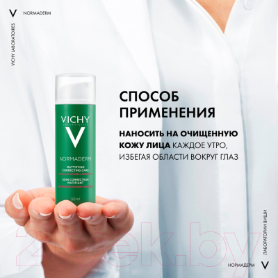 Крем для лица Vichy Normaderm против несовершенств и жирного блеска (50мл)