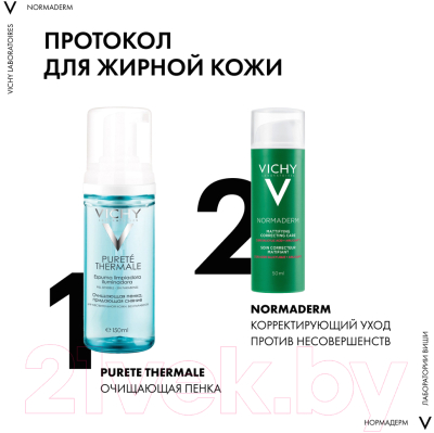 Крем для лица Vichy Normaderm против несовершенств и жирного блеска (50мл)