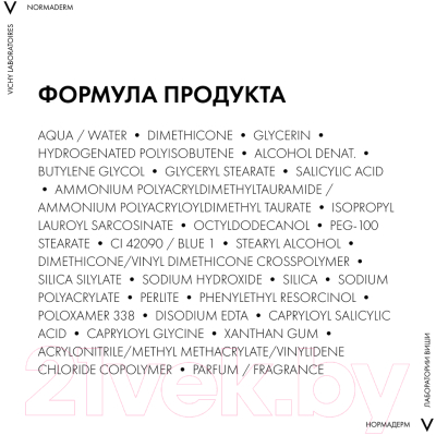 Крем для лица Vichy Normaderm против несовершенств и жирного блеска (50мл)