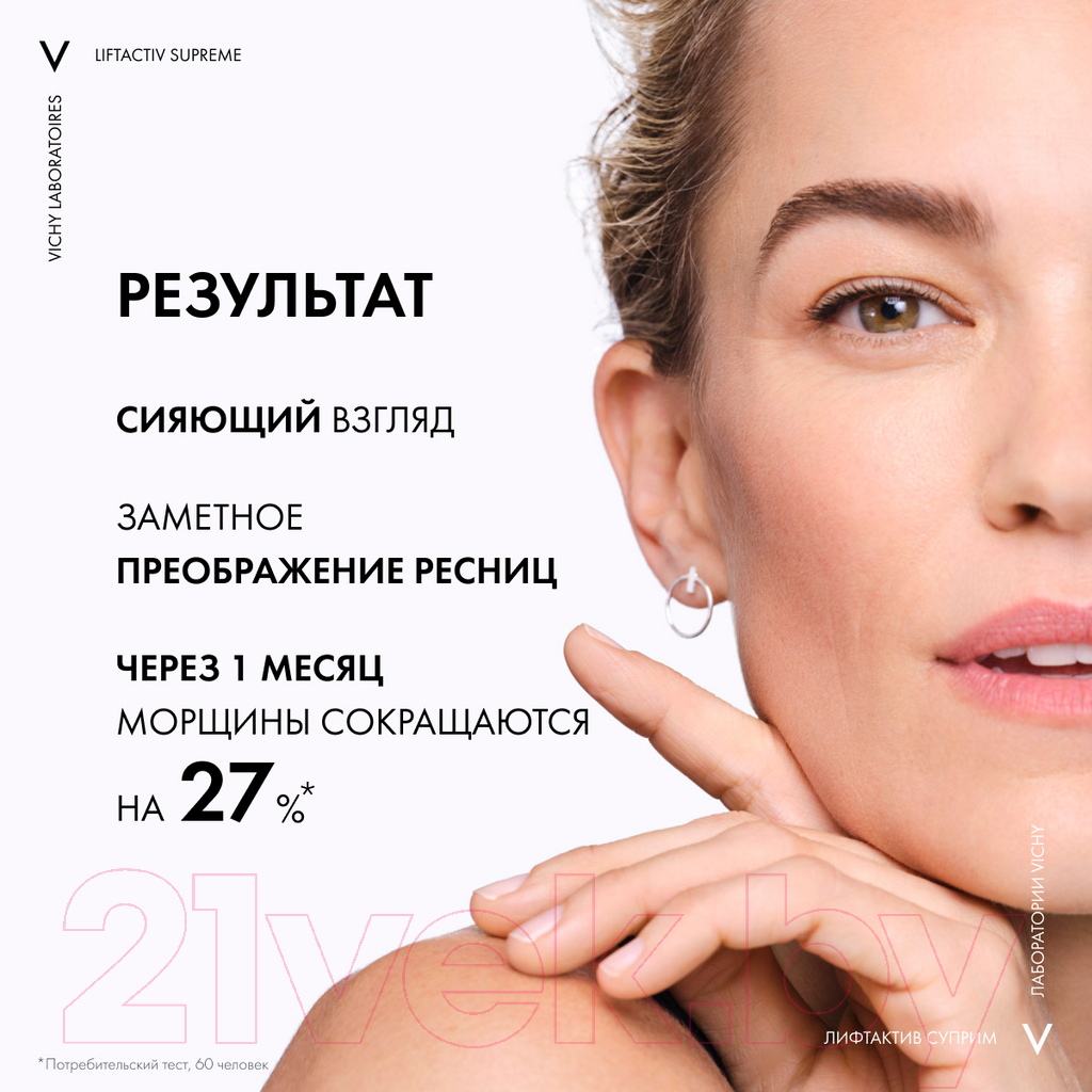 Сыворотка для век Vichy Liftactiv Serum 10 для молодости взгляда (15мл)