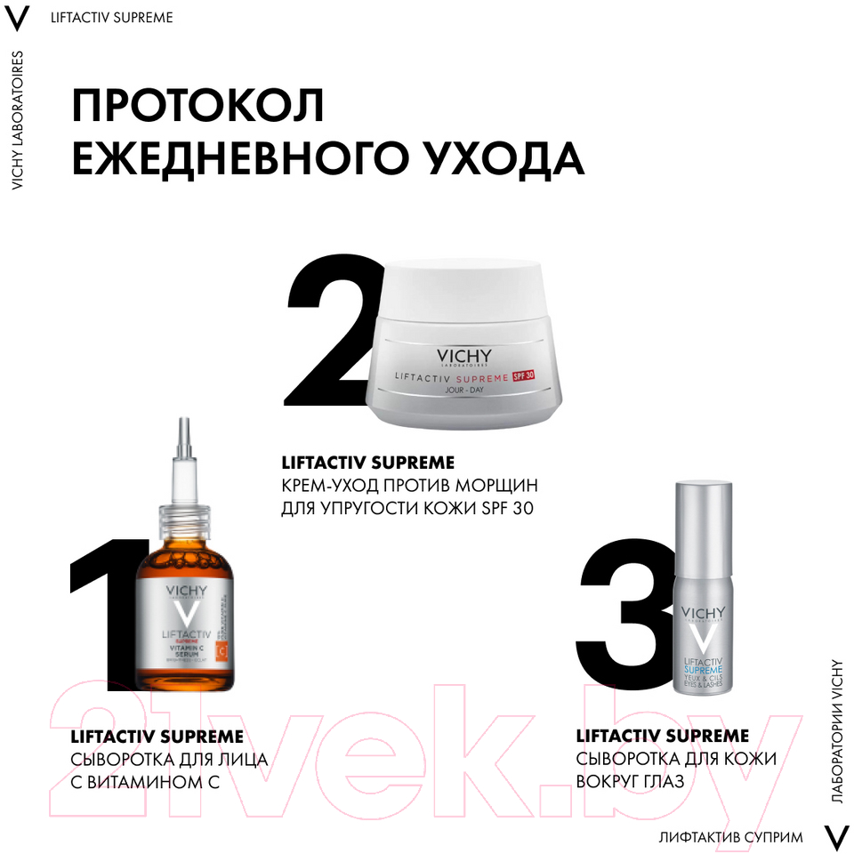 Сыворотка для век Vichy Liftactiv Serum 10 для молодости взгляда (15мл)