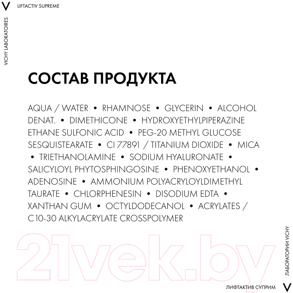 Сыворотка для век Vichy Liftactiv Serum 10 для молодости взгляда (15мл)