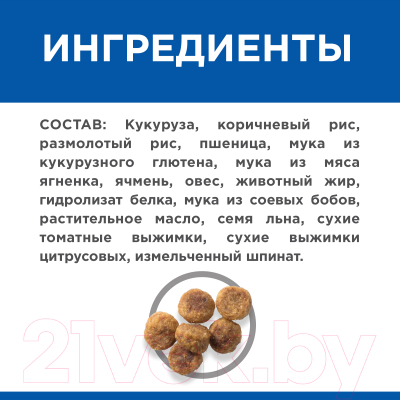 Сухой корм для собак Hill's Science Plan Adult Small & Miniature Lamb & Rice (1.5кг)