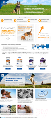 Сухой корм для собак Hill's Prescription Diet k/d+Mobility Kidney+Joint Care Original (12кг)