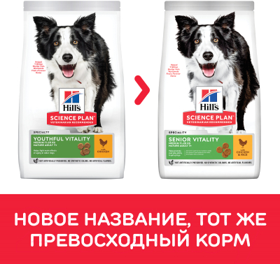 Сухой корм для собак Hill's Science Plan Adult 7+ Youthful Vitality Mini Chicken & Rice (0.75кг)