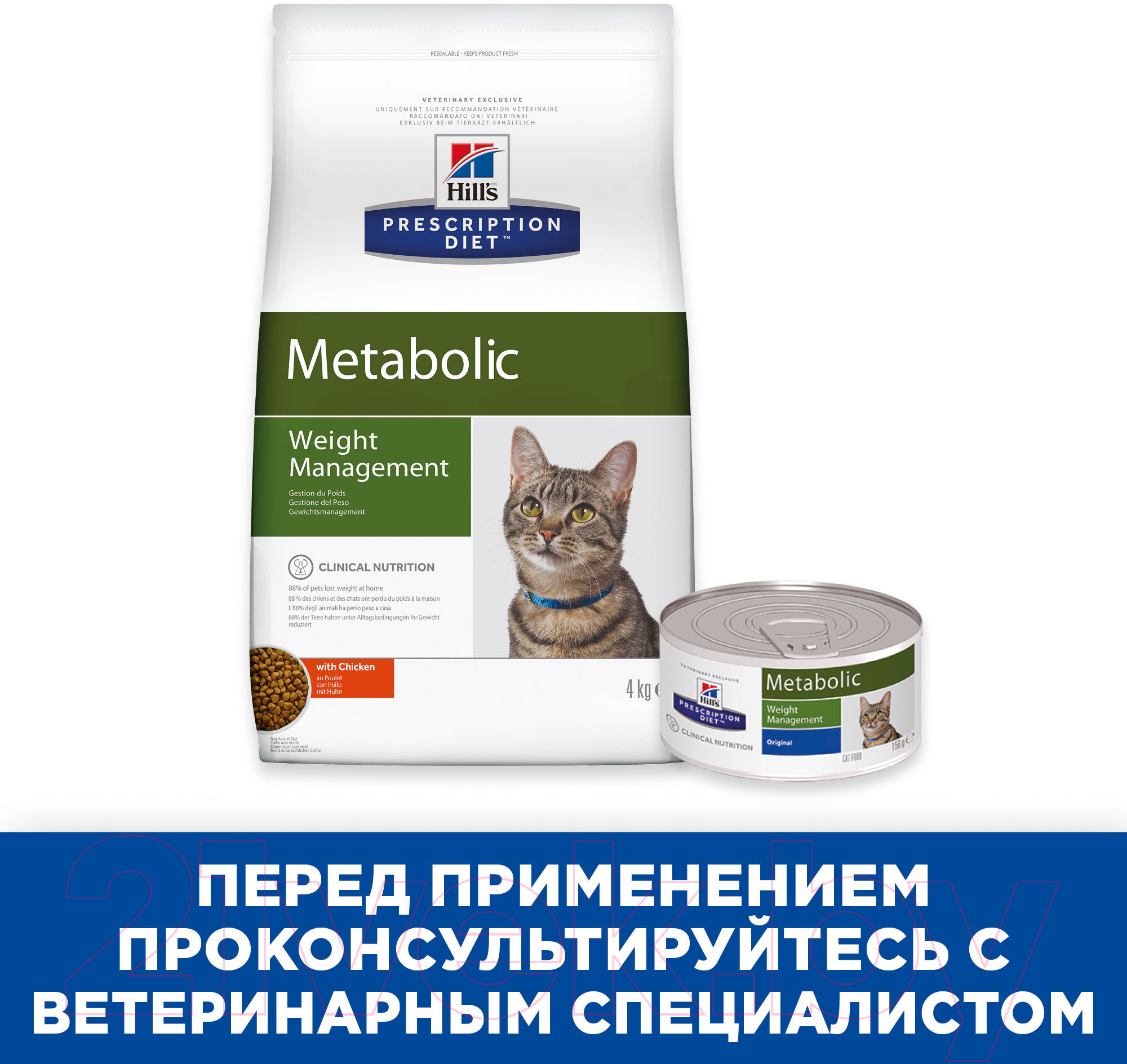 Сухой корм для кошек Hill's Prescription Diet Metabolic Weight Managment Chicken