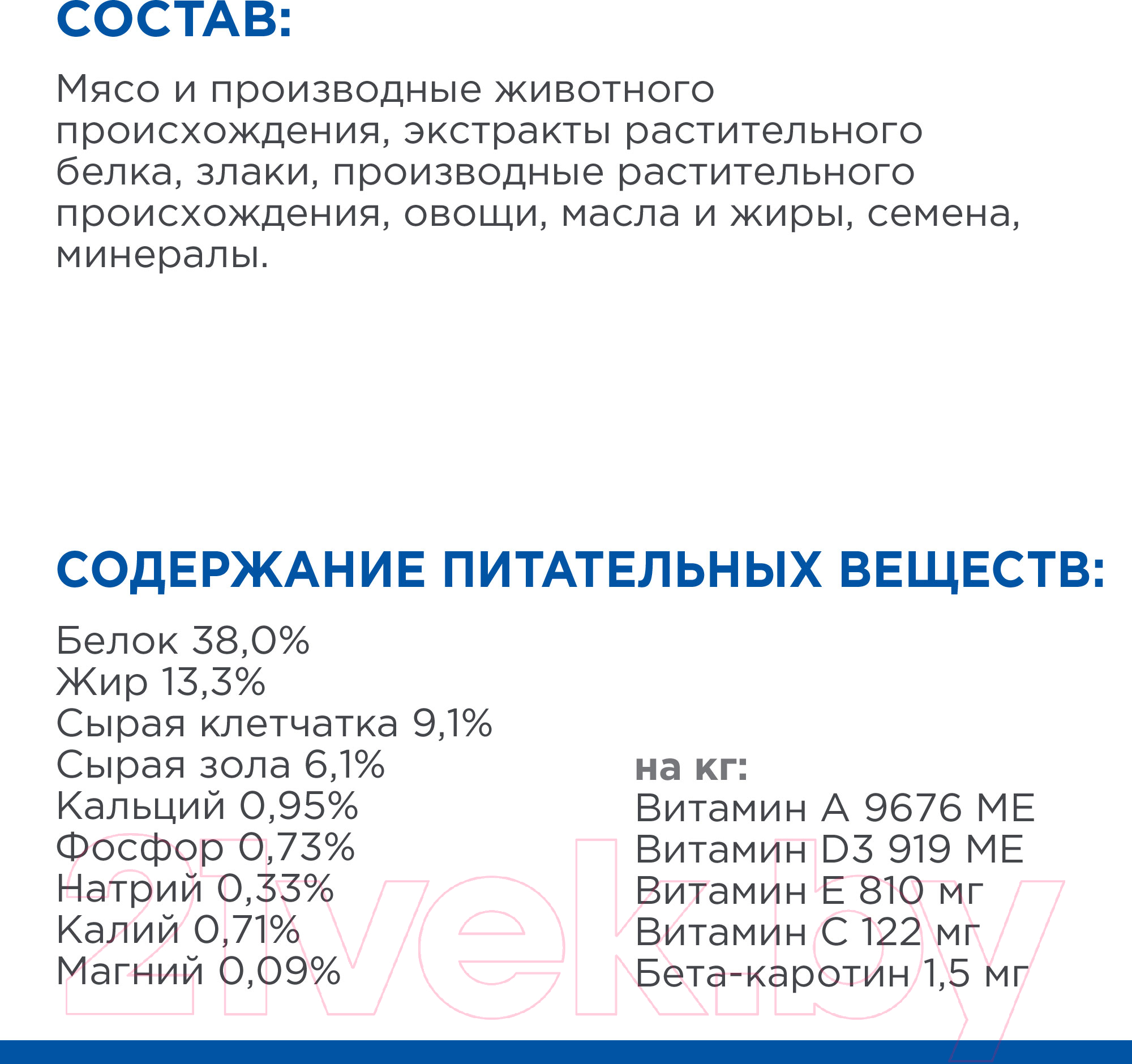 Сухой корм для кошек Hill's Prescription Diet Metabolic Weight Managment Chicken