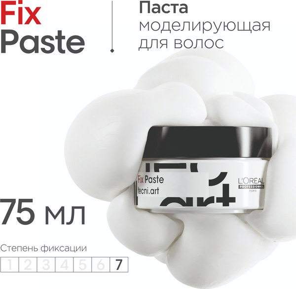 Крем для укладки волос L'Oreal Professionnel Homme Poker Paste (75мл)