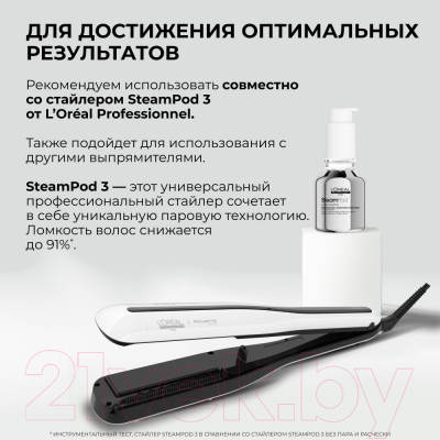 Сыворотка для волос L'Oreal Professionnel Steampod защитная (50мл)