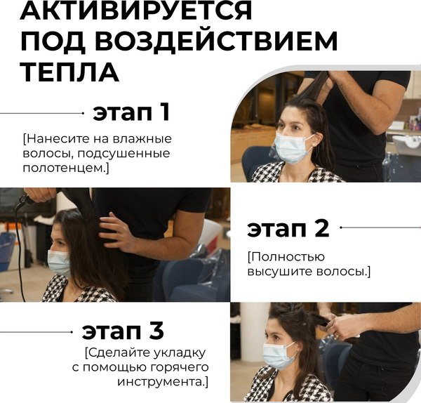 Сыворотка для волос L'Oreal Professionnel Steampod защитная (50мл)
