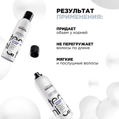 Мусс для укладки волос L'Oreal Professionnel Tecni.art Volume Lift (250мл)