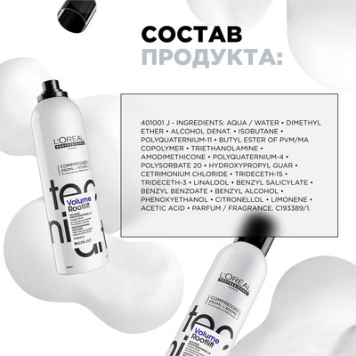 Мусс для укладки волос L'Oreal Professionnel Tecni.art Volume Lift (250мл)