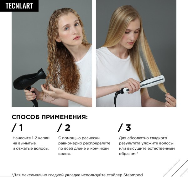 Гель для укладки волос L'Oreal Professionnel Tecni.Art Liss Control для гладкости (150мл)