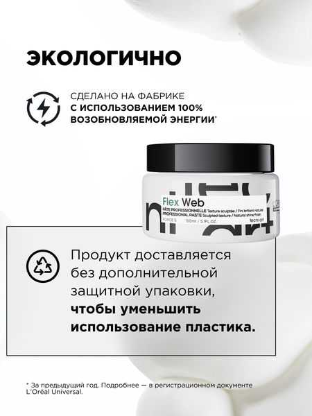 Крем для укладки волос L'Oreal Professionnel Tecni.Art A-Head Web для создания текстуры (150мл)