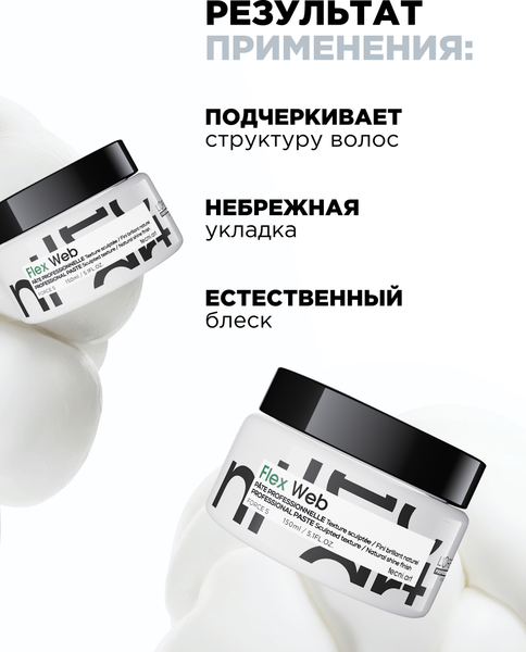 Крем для укладки волос L'Oreal Professionnel Tecni.Art A-Head Web для создания текстуры (150мл)