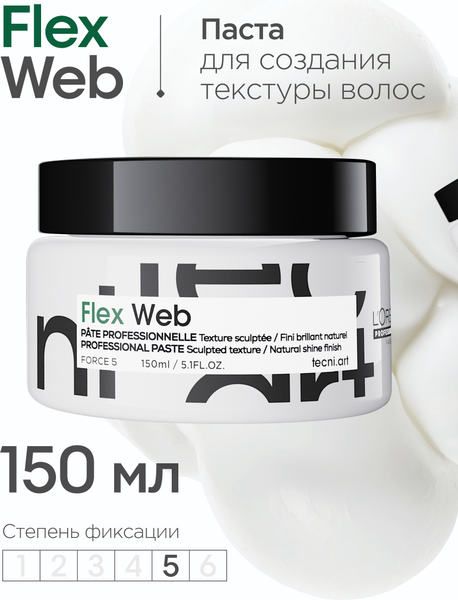 Крем для укладки волос L'Oreal Professionnel Tecni.Art A-Head Web для создания текстуры (150мл)