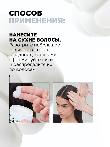 Крем для укладки волос L'Oreal Professionnel Tecni.Art A-Head Web для создания текстуры (150мл)