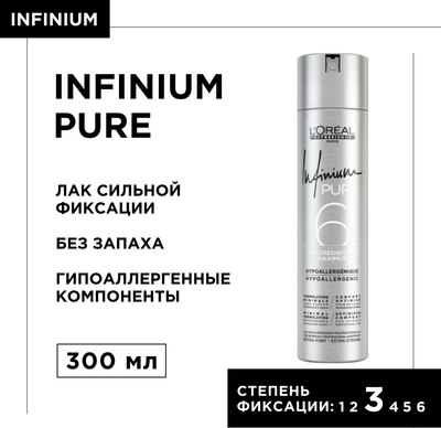 Лак для укладки волос L'Oreal Professionnel Infinium Pure Strong (300мл)