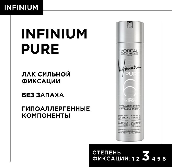 Лак для укладки волос L'Oreal Professionnel Infinium Pure Strong (500мл)