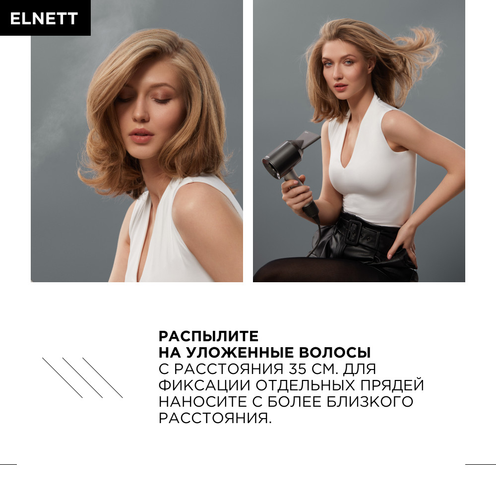 Лак для укладки волос L'Oreal Professionnel Elnett