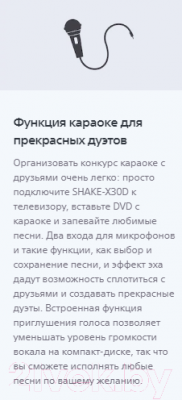 Минисистема Sony SHAKE-X30D / SHAKEX30HN.RU1