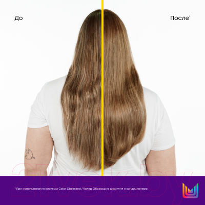 Кондиционер для волос MATRIX Total Results Color Obsessed (300мл)