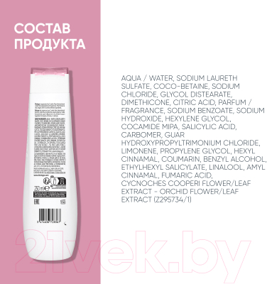 Шампунь для волос MATRIX Biolage Colorlast (250мл)