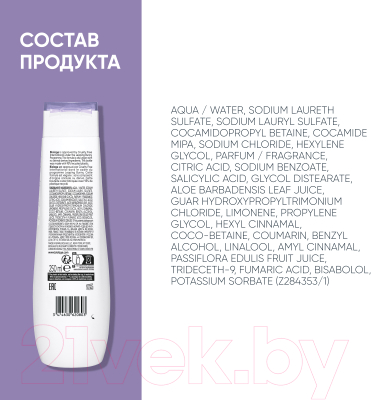 Шампунь для волос MATRIX Biolage Hydrasource (250мл)