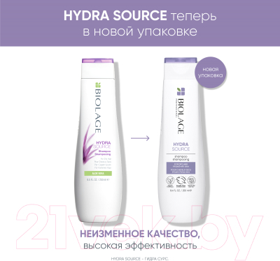 Шампунь для волос MATRIX Biolage Hydrasource (250мл)