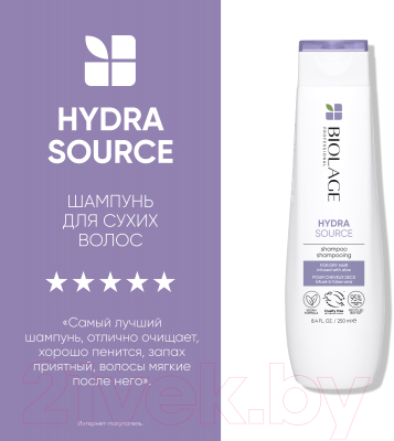 Шампунь для волос MATRIX Biolage Hydrasource (250мл)