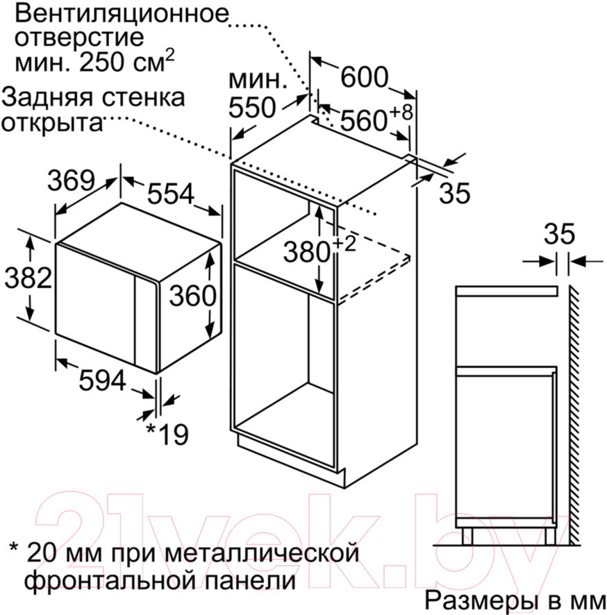 Микроволновая печь Bosch BFL554MS0