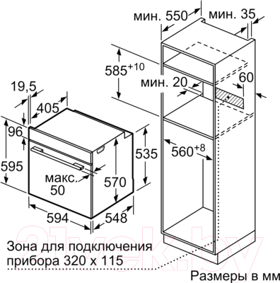 Электрический духовой шкаф Bosch HBA517BS0 - Электрический духовой шкаф Bosch HBA517BS0. Схема установки