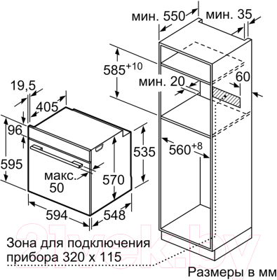 Электрический духовой шкаф Bosch HBG337YS0R