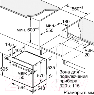 Электрический духовой шкаф Bosch HBG557SS0R