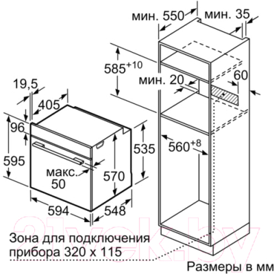 Bosch hbh557cb0r духовой шкаф