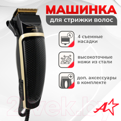 Машинка для стрижки волос Atlanta ATH-6895 (черный/золото)
