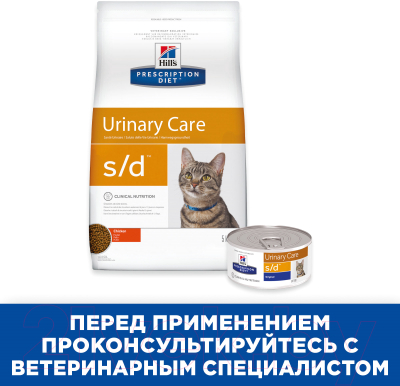 Сухой корм для кошек Hill's Prescription Diet Urinary Care s/d (5кг)