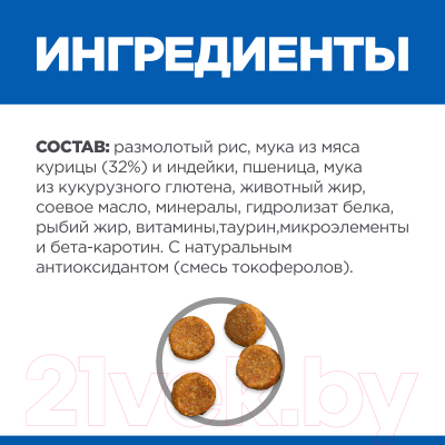 Сухой корм для кошек Hill's Prescription Diet Urinary Care c/d Multicare Chicken (5кг)