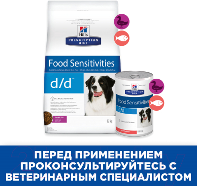 Сухой корм для собак Hill's Prescription Diet Food Sensitivities d/d Duck & Rice (12кг)