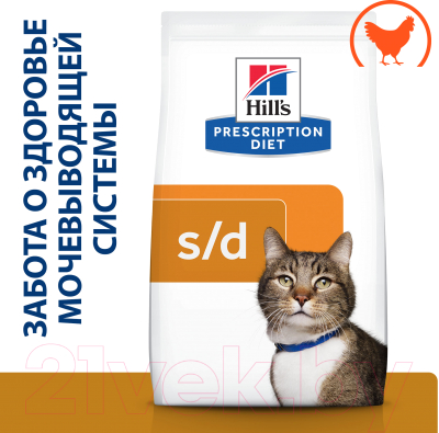 Сухой корм для кошек Hill's Prescription Diet Urinary Care s/d (3кг)